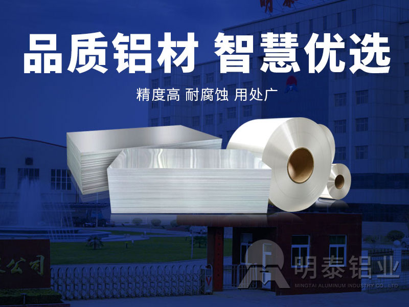 5052鋁板廠家