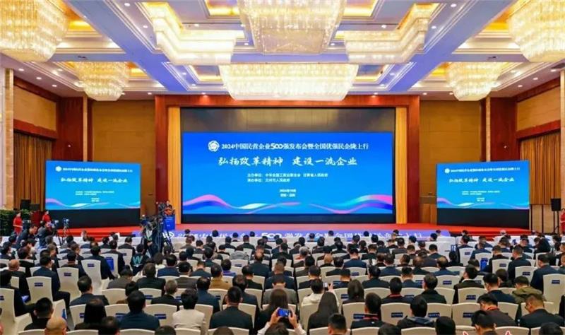 2024中國民營企業(yè)500強發(fā)布，明泰鋁業(yè)排名穩(wěn)步提升！