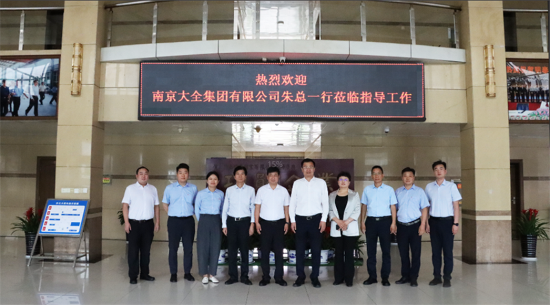 強強聯合！明泰鋁業與大全集團簽署戰略合作協議，共啟高質量發展新篇章