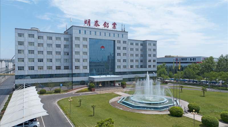 重磅來襲！明泰鋁業邀您共赴2025中國國際鋁工業展會