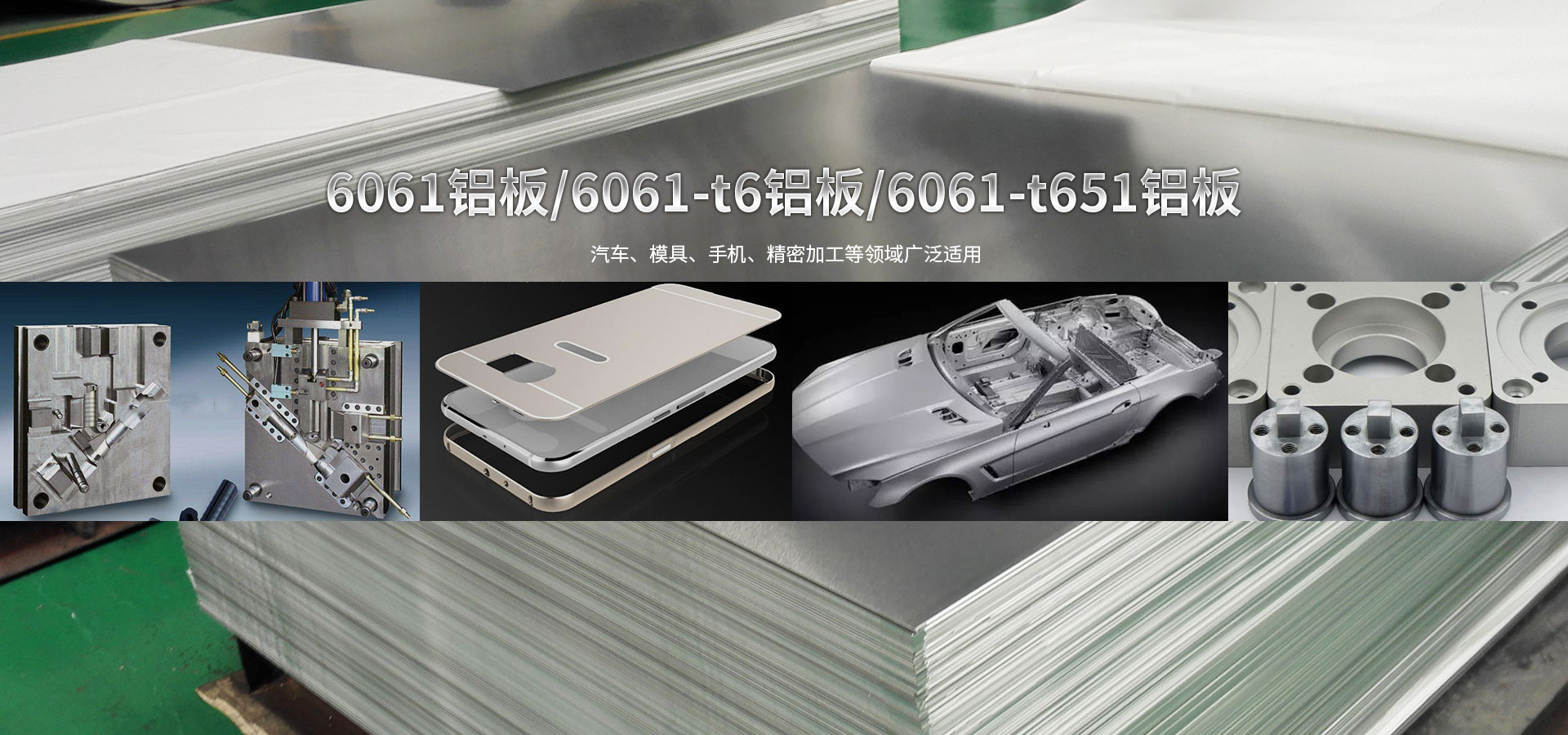 6061鋁板價格